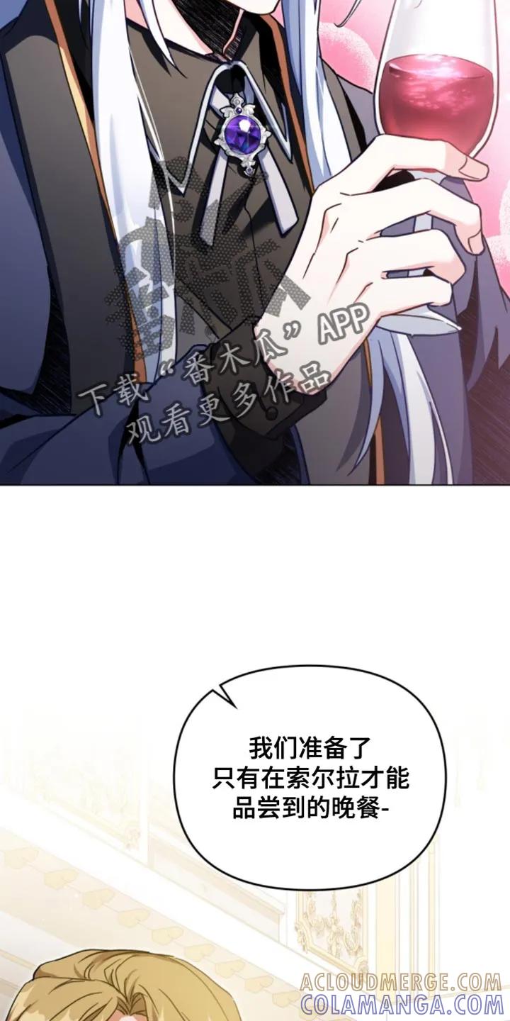 转世白月光 - 第110章：【第二季】不打算轻言放弃 - 第3张图