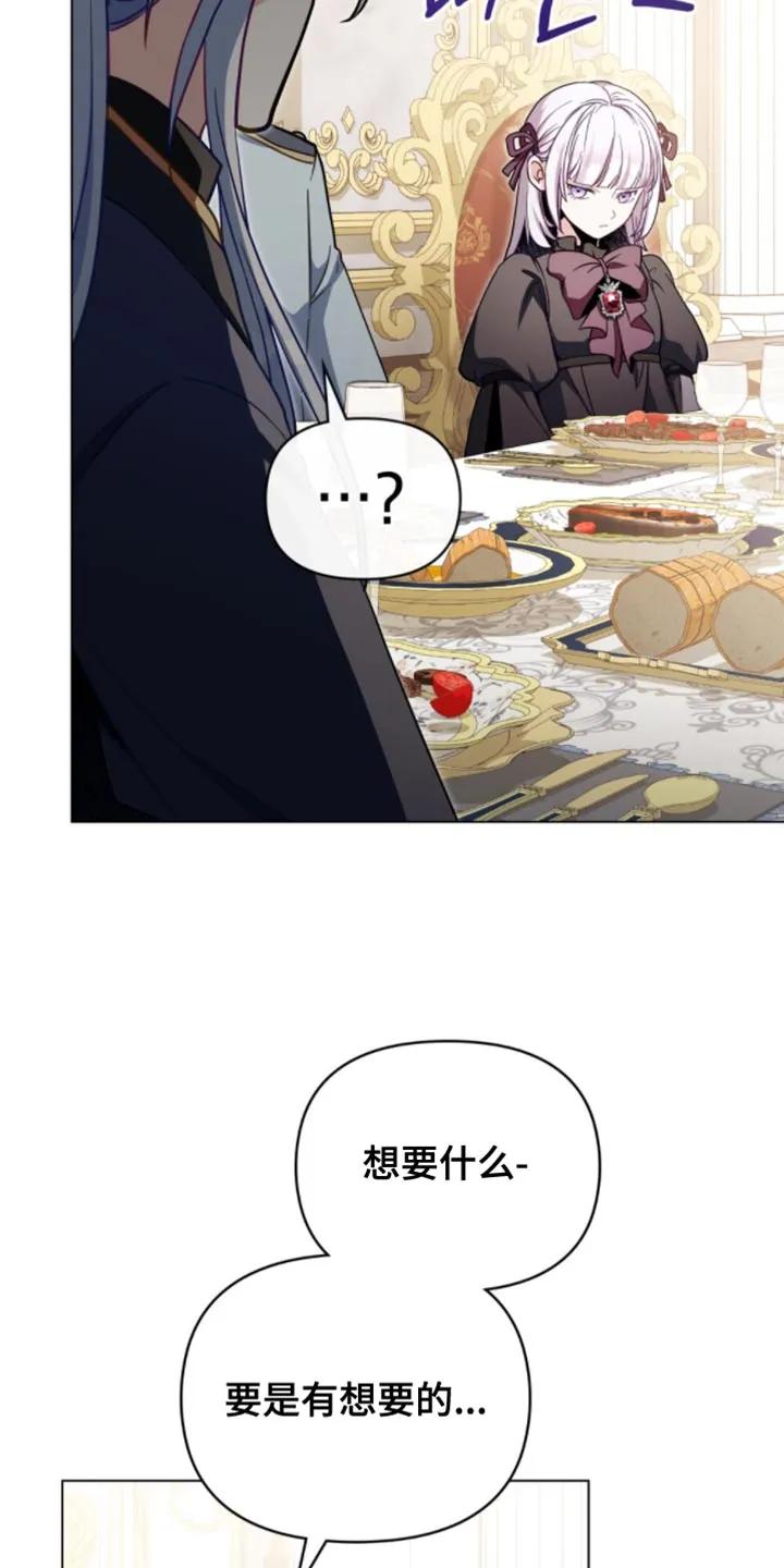 转世白月光 - 第110章：【第二季】不打算轻言放弃 - 第8张图