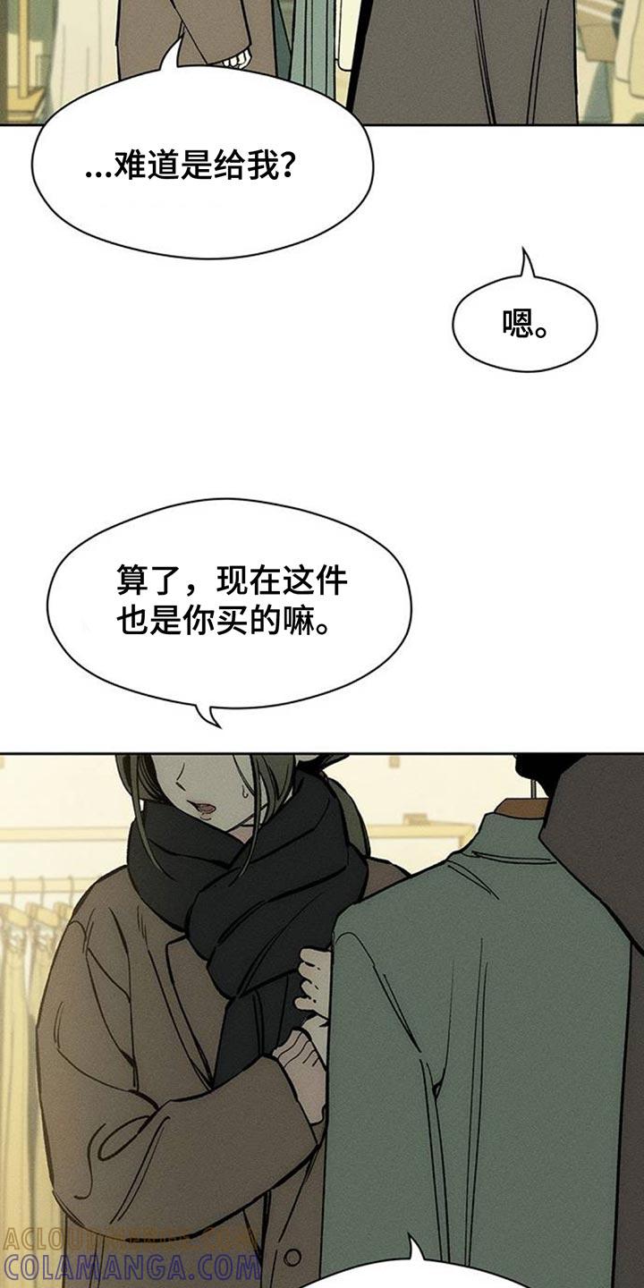 枯萎的花伤心的泪 第111章：我有存款 第23页