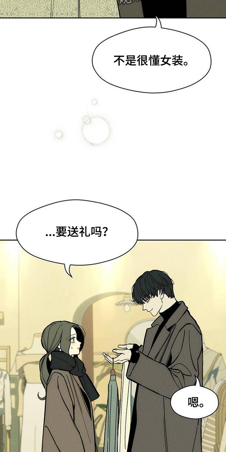 枯萎的花伤心的泪 第111章：我有存款 第22页
