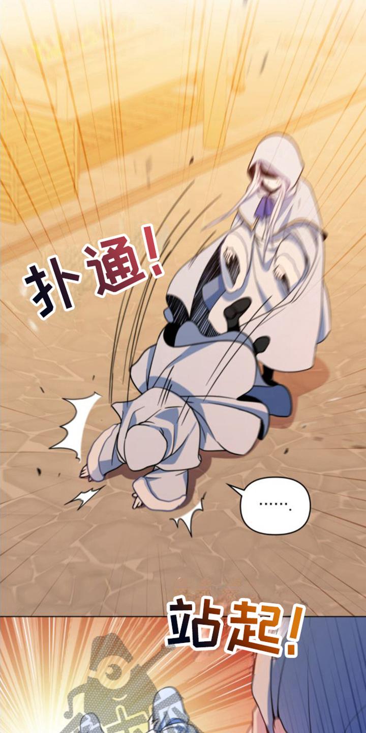 转世白月光 - 第12章：酒馆 - 第4张图