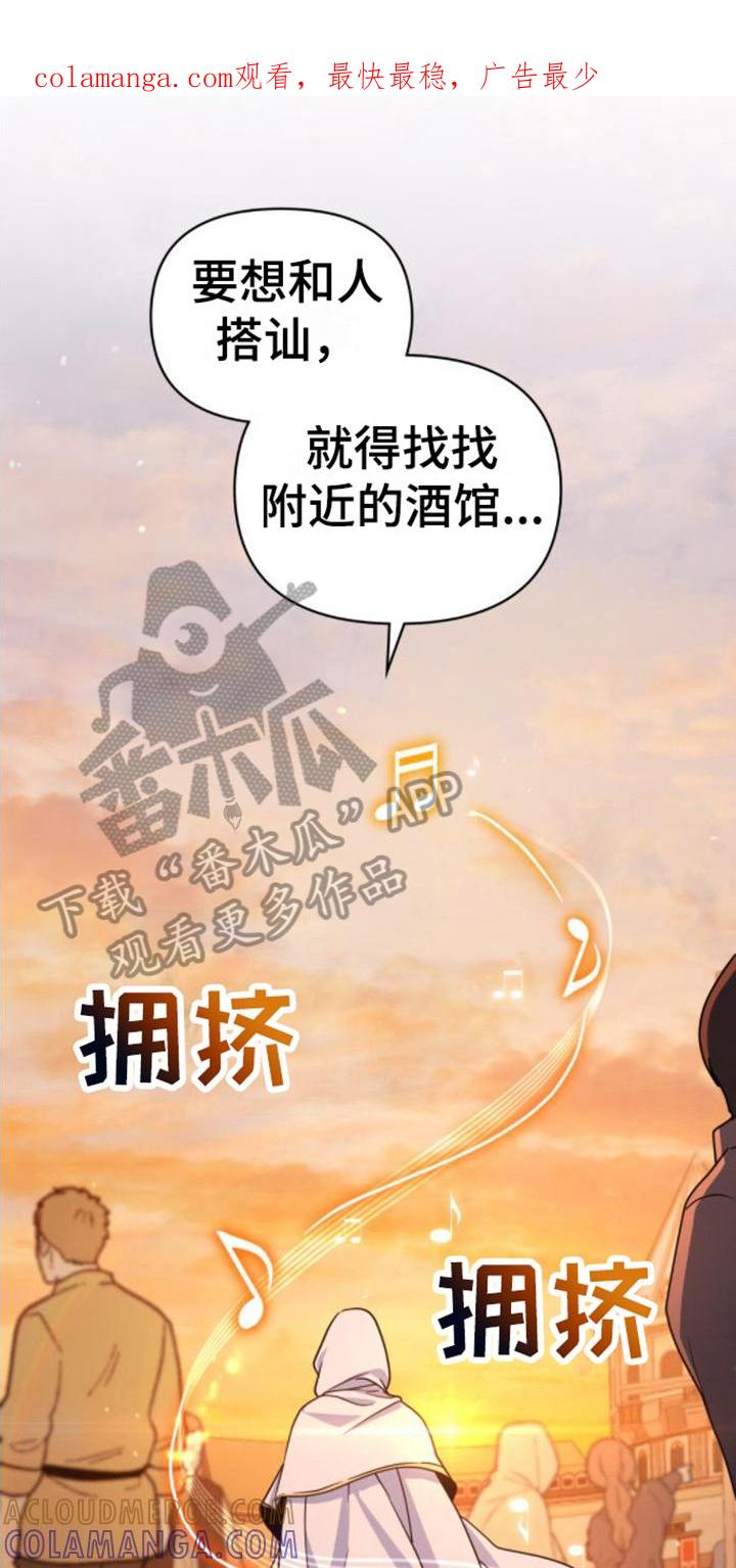 转世白月光 - 第12章：酒馆 - 第1张图