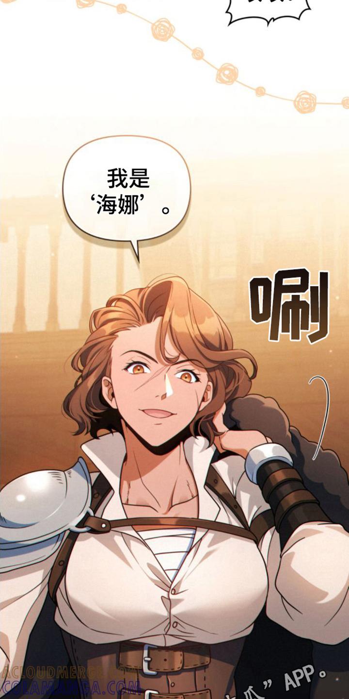 转世白月光 - 第12章：酒馆 - 第17张图