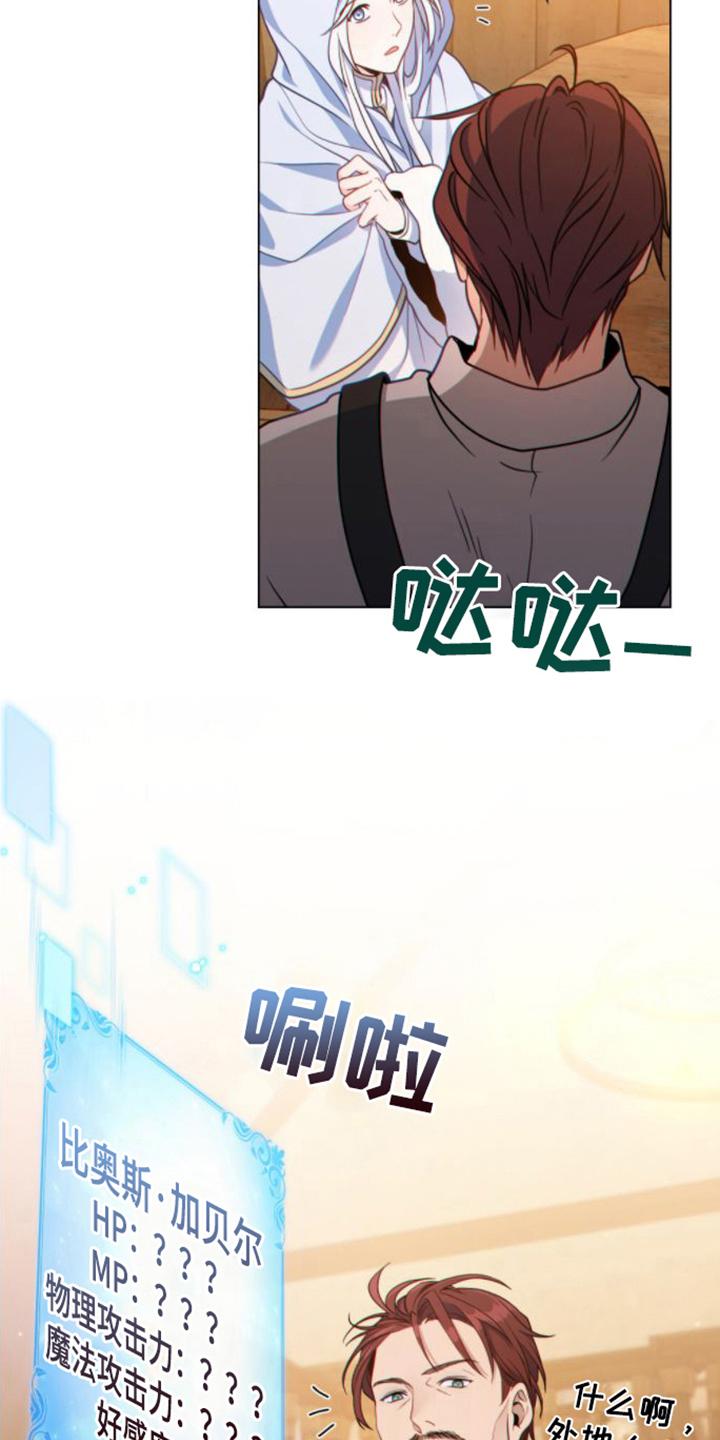 转世白月光 - 第12章：酒馆 - 第10张图