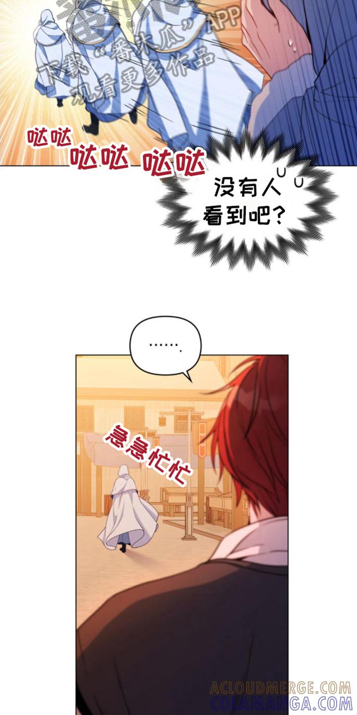 转世白月光 - 第12章：酒馆 - 第5张图