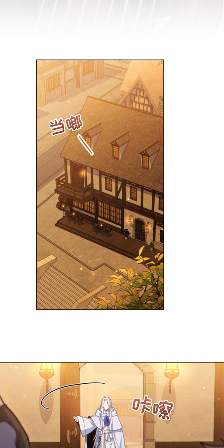 转世白月光 - 第12章：酒馆 - 第8张图