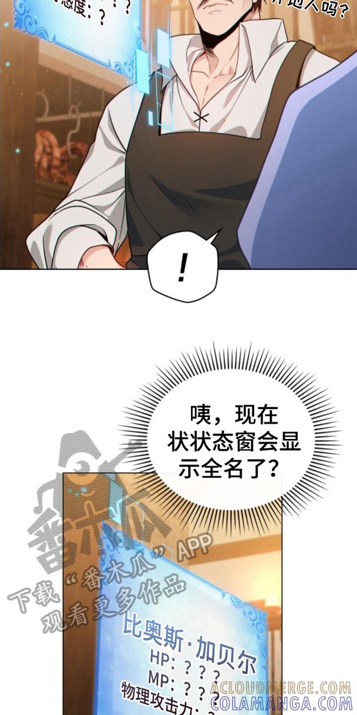 转世白月光 - 第12章：酒馆 - 第11张图