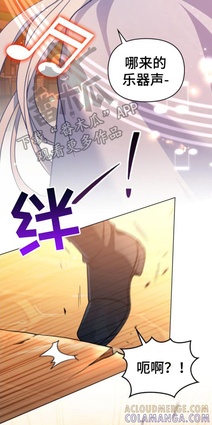 转世白月光 - 第12章：酒馆 - 第3张图