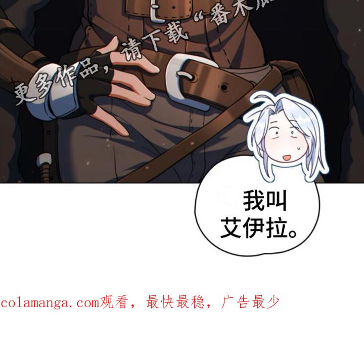 转世白月光 - 第12章：酒馆 - 第18张图