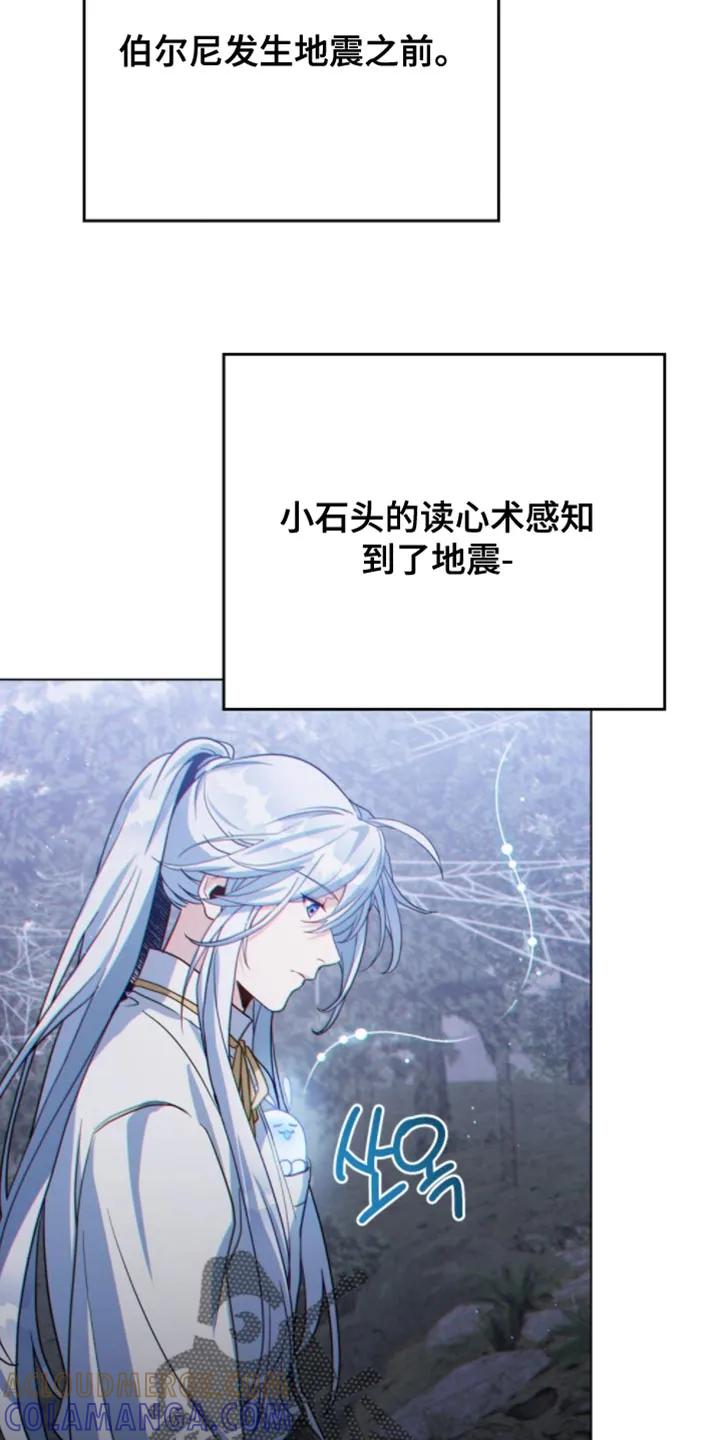 转世白月光 - 第121章：【第二季】蜘蛛网 - 第11张图