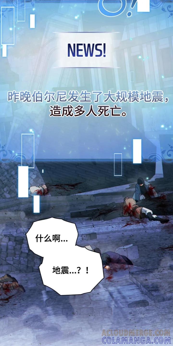 转世白月光 - 第121章：【第二季】蜘蛛网 - 第9张图