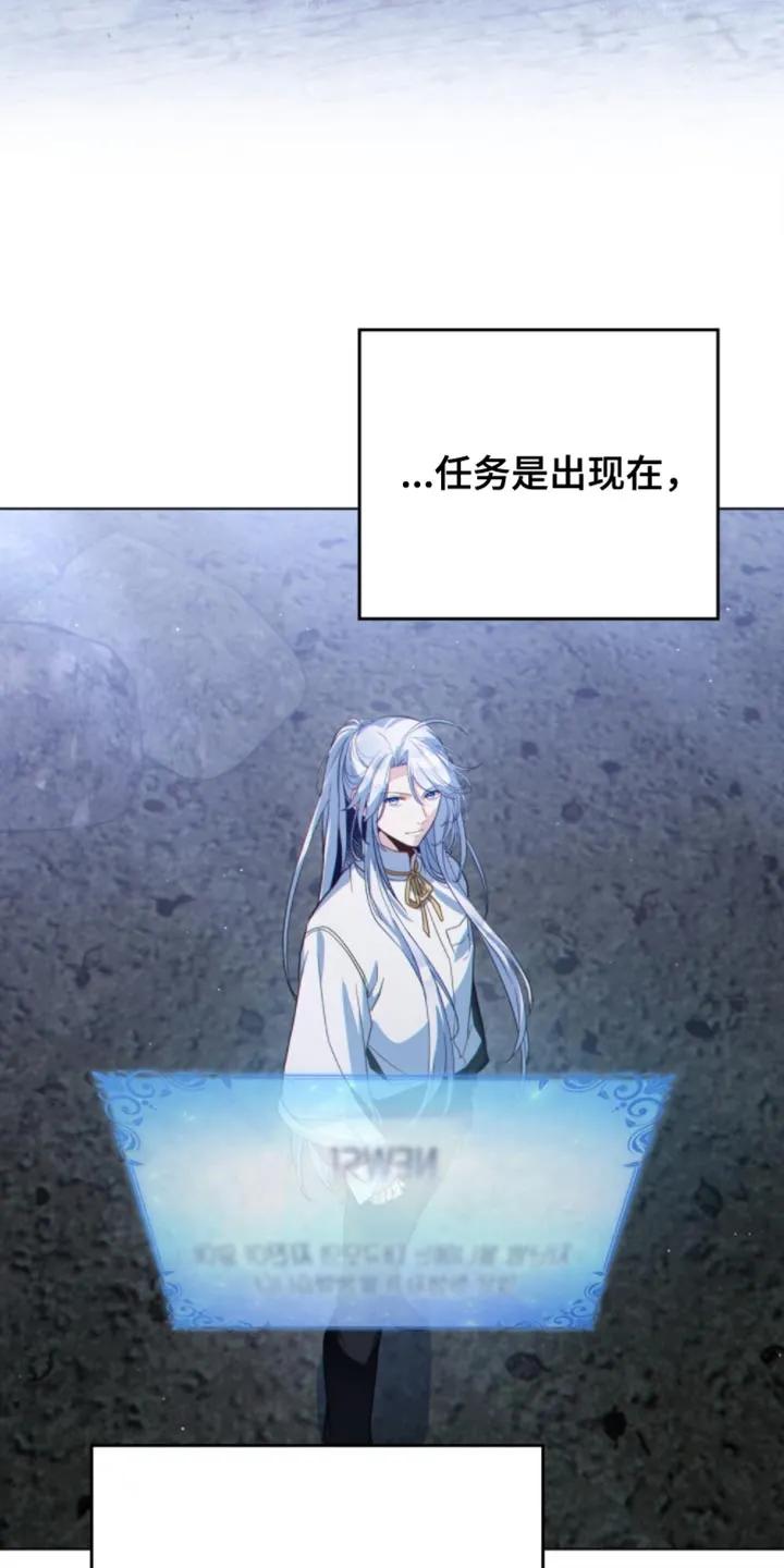 转世白月光 - 第121章：【第二季】蜘蛛网 - 第10张图