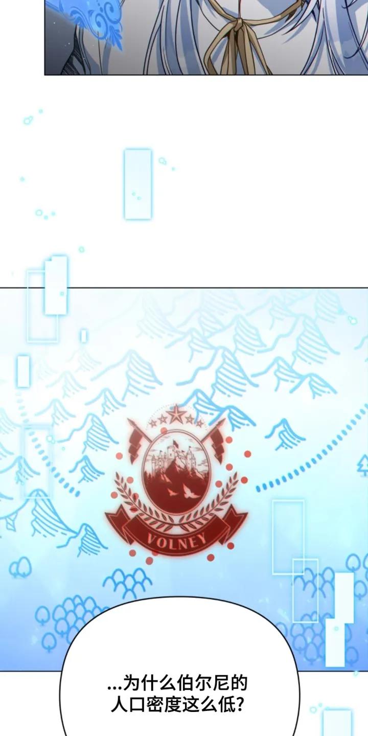 转世白月光 - 第121章：【第二季】蜘蛛网 - 第6张图