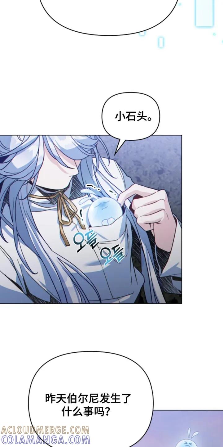 转世白月光 - 第121章：【第二季】蜘蛛网 - 第7张图