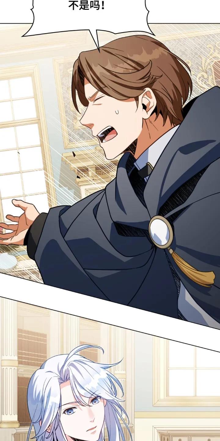 转世白月光 - 第126章：【第二季】追究你的罪责 - 第16张图