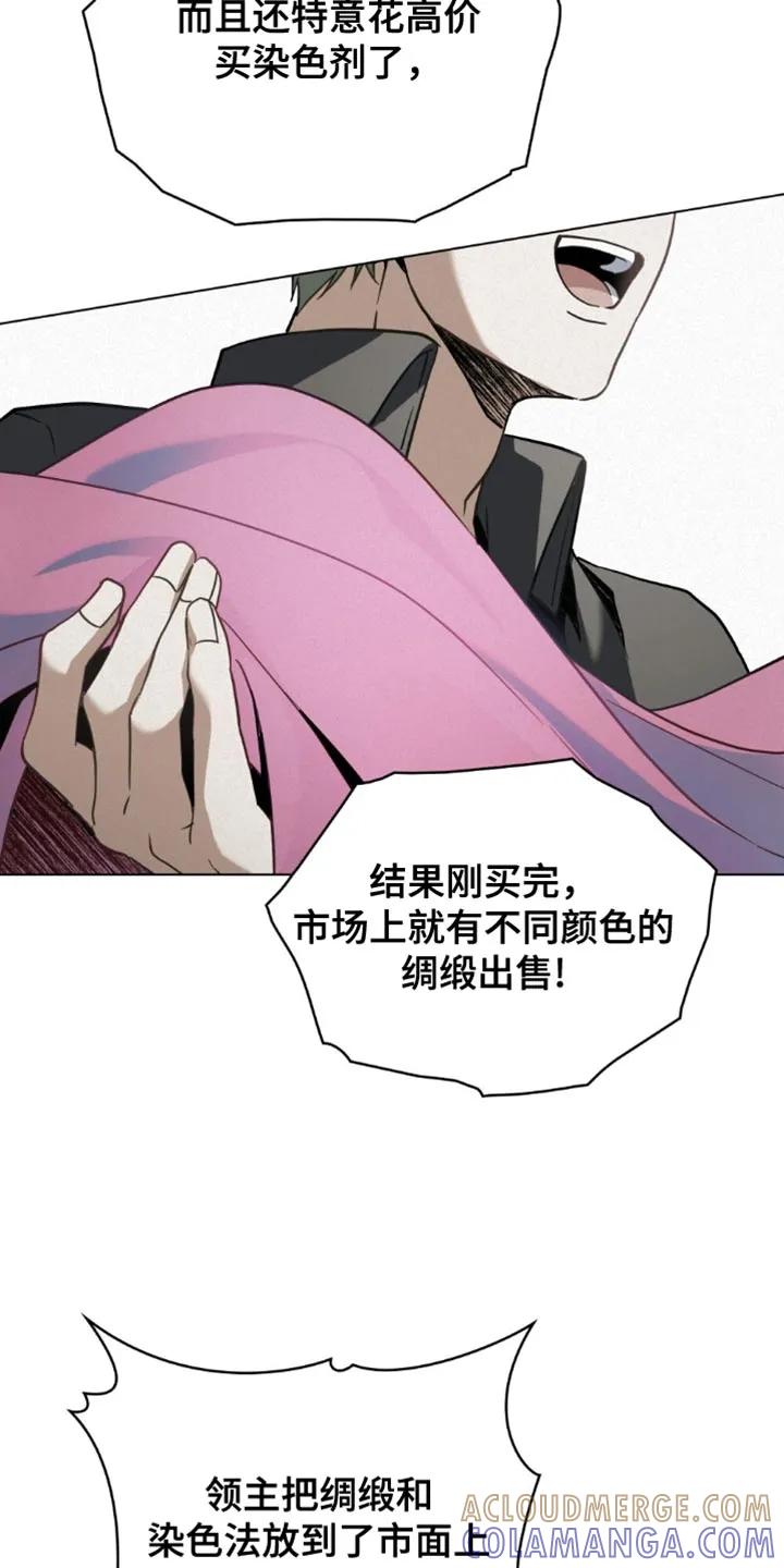 转世白月光 - 第126章：【第二季】追究你的罪责 - 第15张图