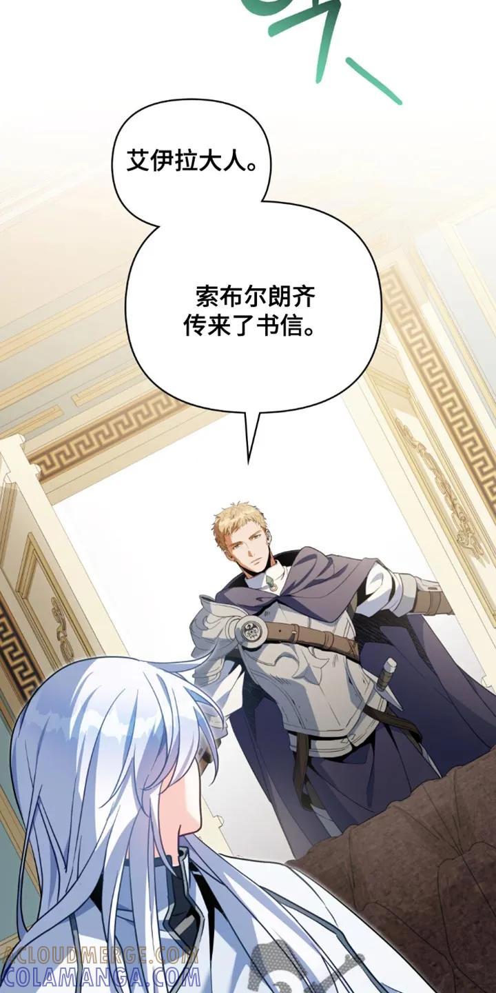 转世白月光 - 第126章：【第二季】追究你的罪责 - 第5张图