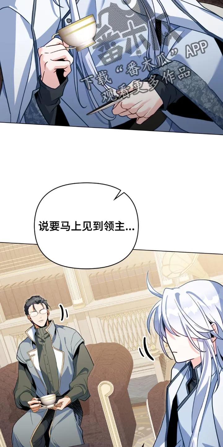 转世白月光 - 第126章：【第二季】追究你的罪责 - 第6张图