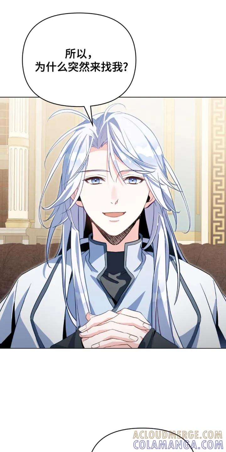 转世白月光 - 第126章：【第二季】追究你的罪责 - 第11张图