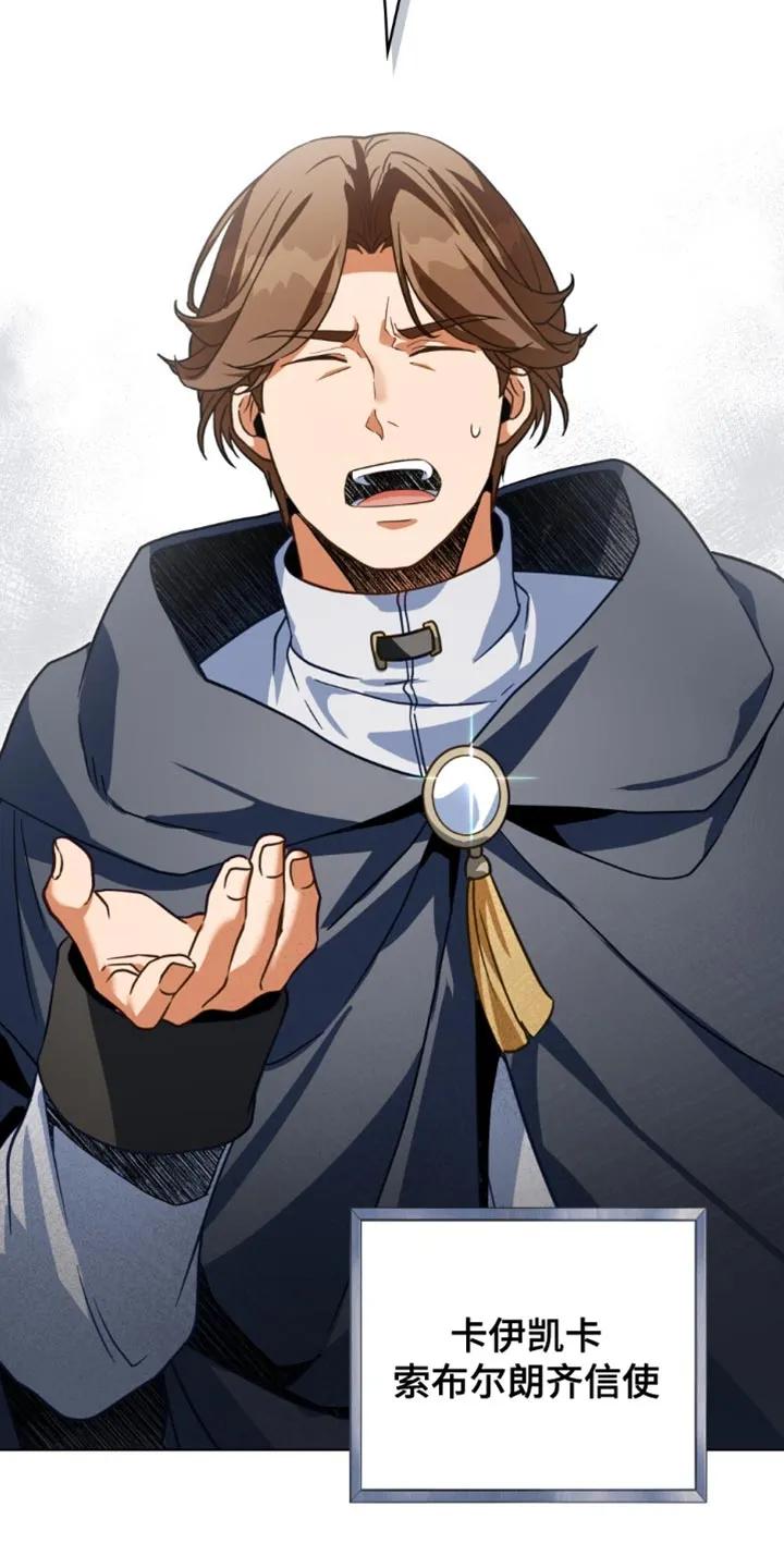 转世白月光 - 第126章：【第二季】追究你的罪责 - 第8张图