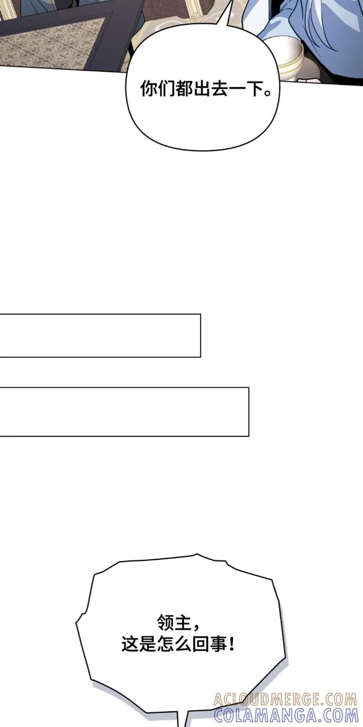 转世白月光 - 第126章：【第二季】追究你的罪责 - 第7张图