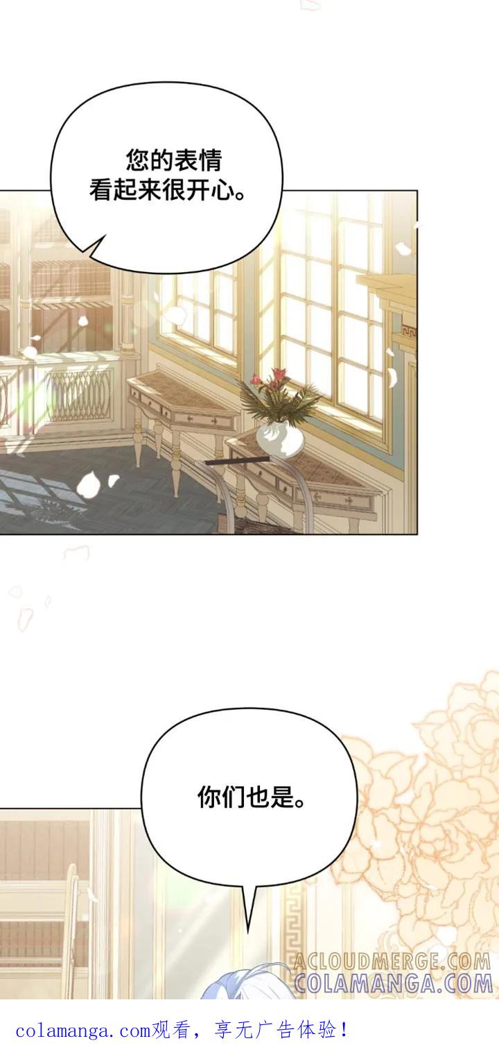 转世白月光 - 第126章：【第二季】追究你的罪责 - 第1张图