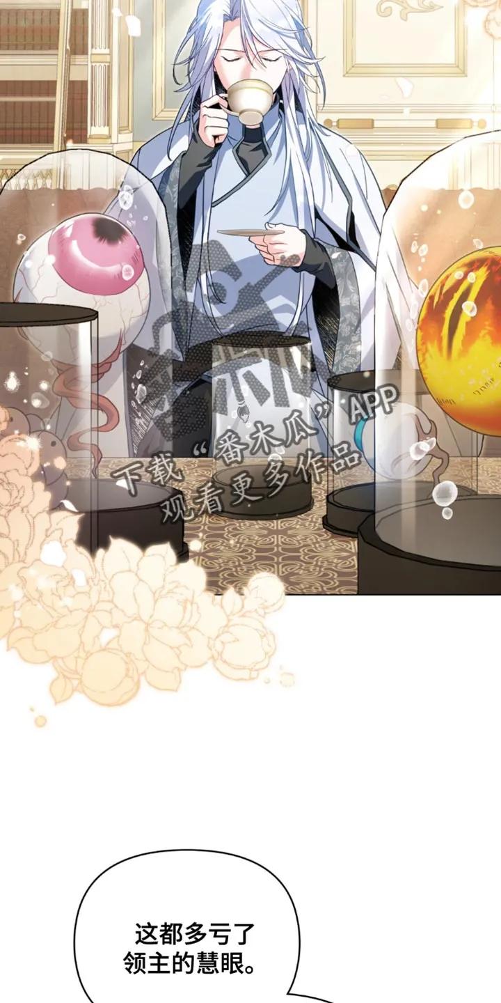 转世白月光 - 第126章：【第二季】追究你的罪责 - 第2张图