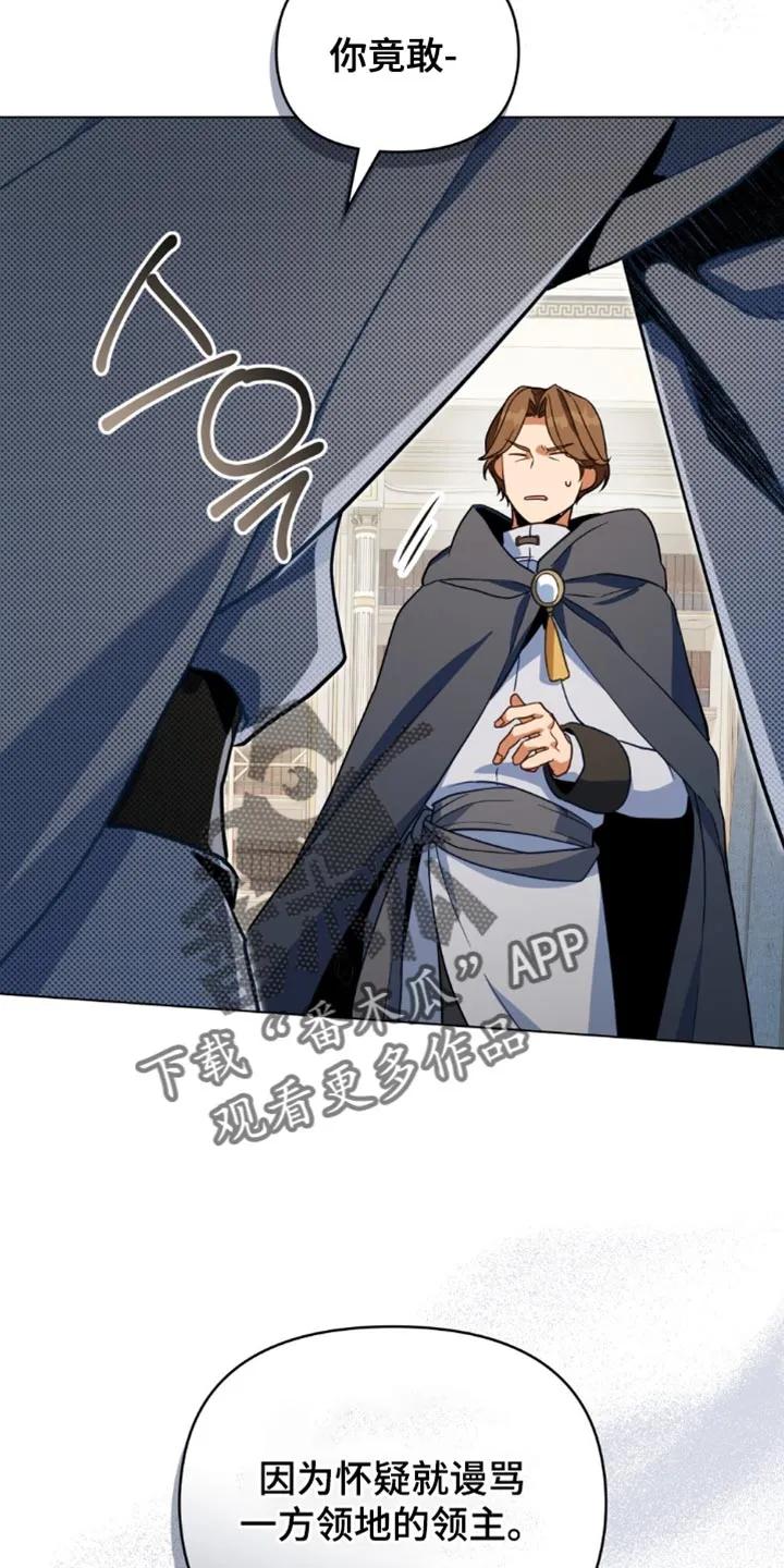 转世白月光 - 第126章：【第二季】追究你的罪责 - 第18张图