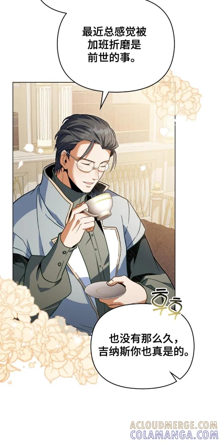 转世白月光 - 第126章：【第二季】追究你的罪责 - 第3张图