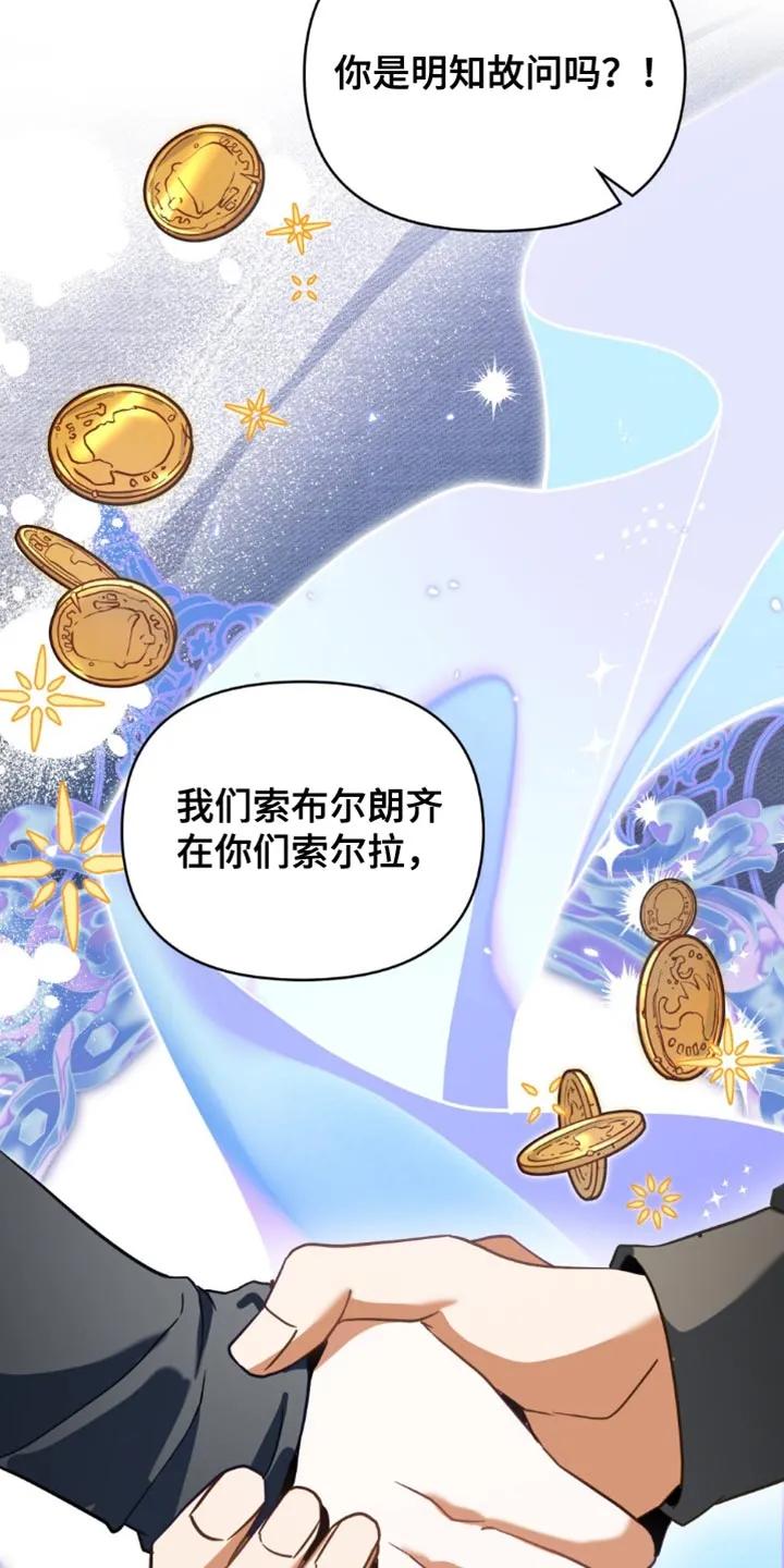 转世白月光 - 第126章：【第二季】追究你的罪责 - 第12张图