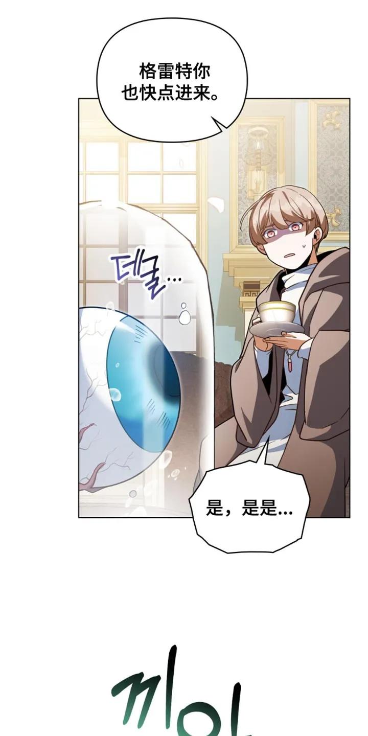 转世白月光 - 第126章：【第二季】追究你的罪责 - 第4张图