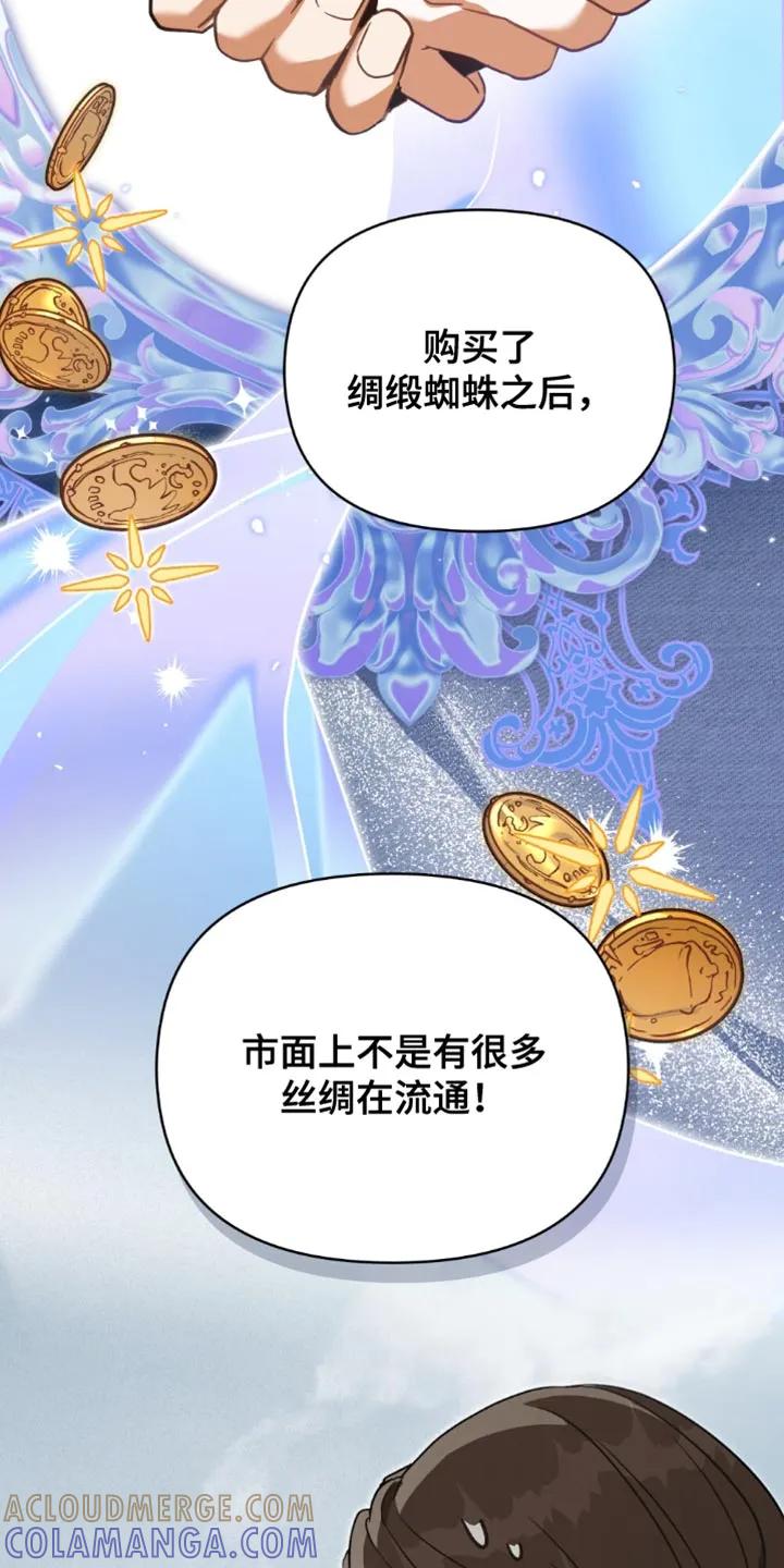 转世白月光 - 第126章：【第二季】追究你的罪责 - 第13张图