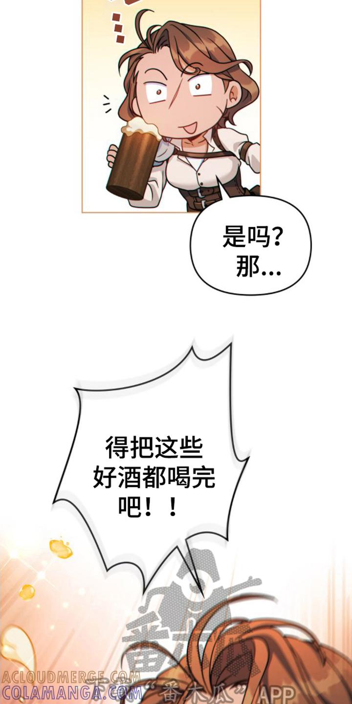 转世白月光 - 第13章：喝醉 - 第7张图