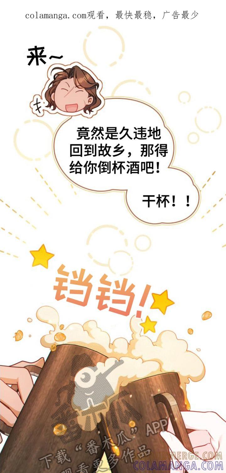 转世白月光 - 第13章：喝醉 - 第1张图