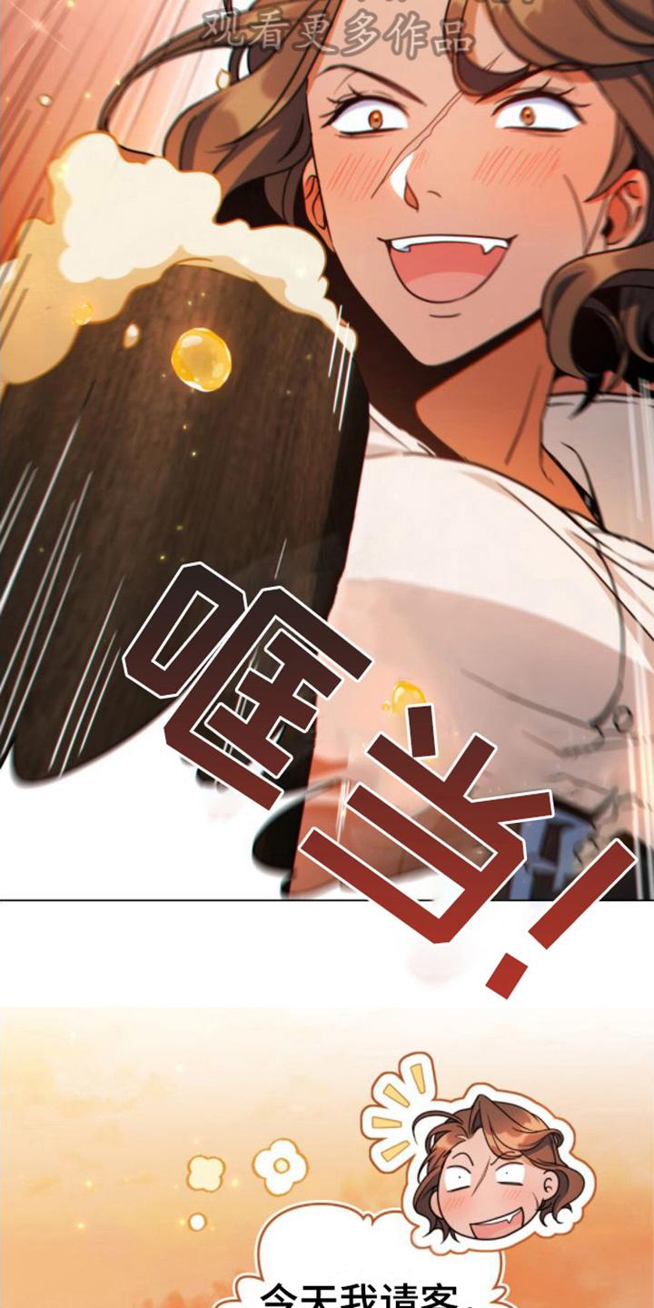 转世白月光 - 第13章：喝醉 - 第8张图