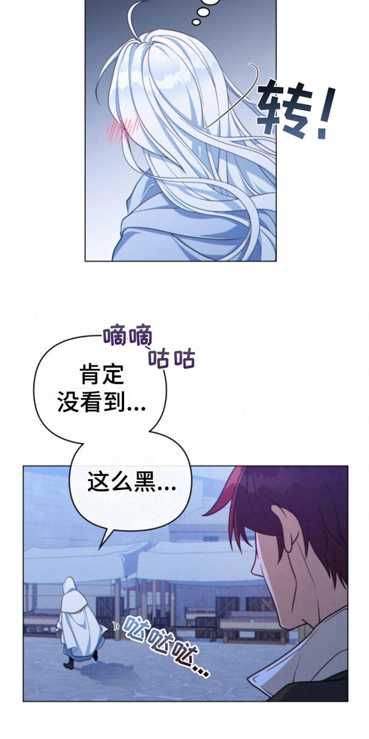 转世白月光 - 第13章：喝醉 - 第18张图