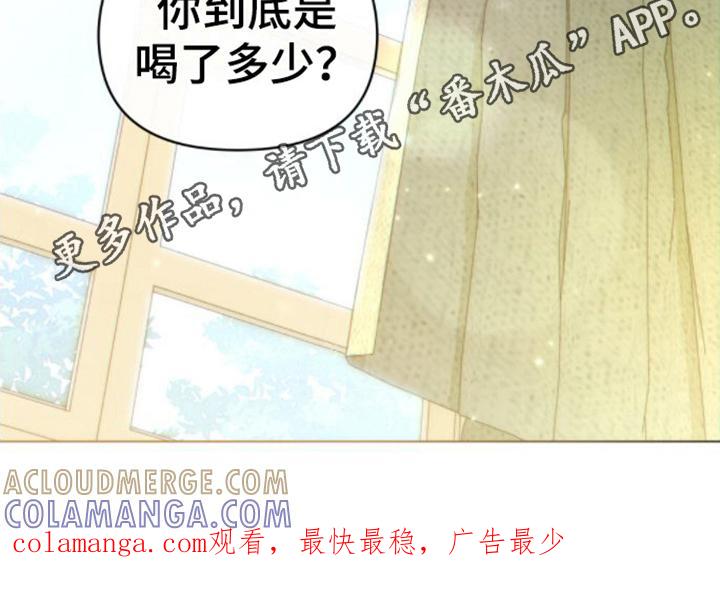 转世白月光 - 第13章：喝醉 - 第21张图