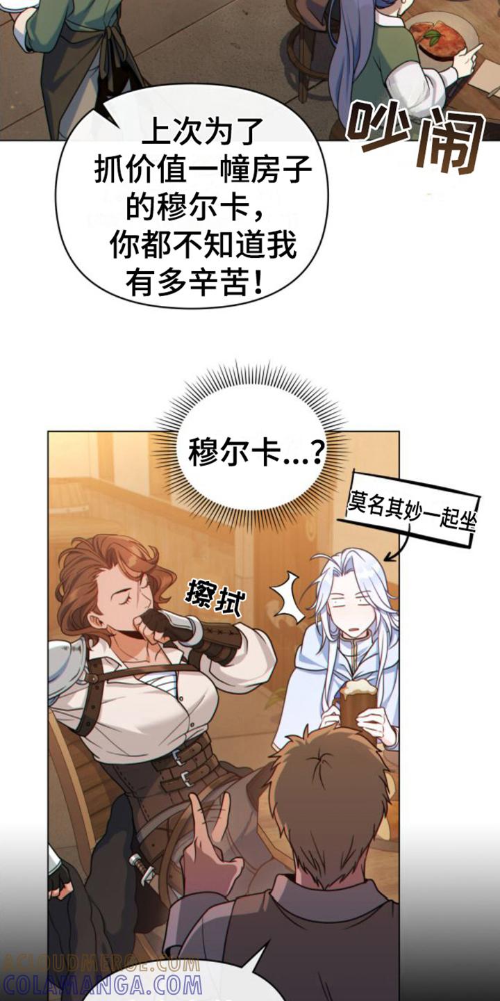 转世白月光 - 第13章：喝醉 - 第3张图