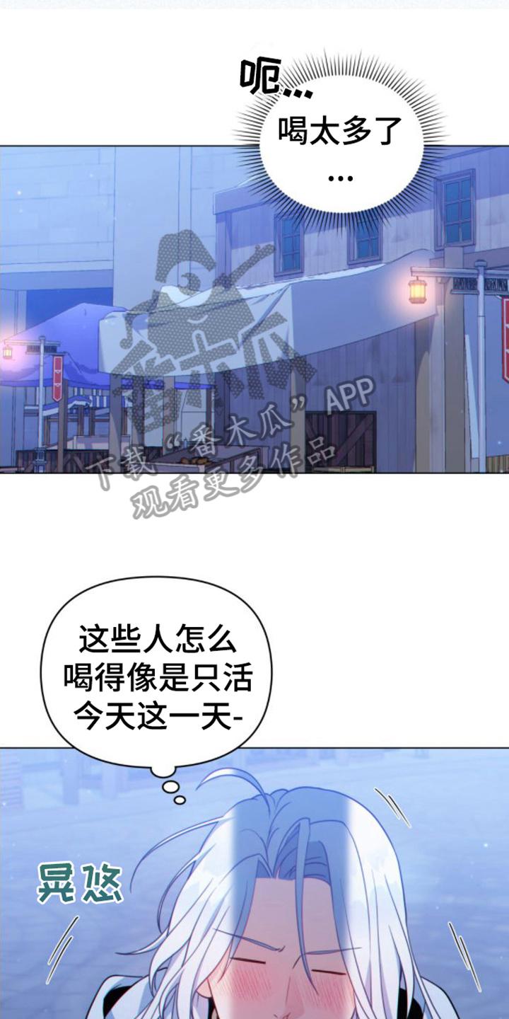 转世白月光 - 第13章：喝醉 - 第10张图