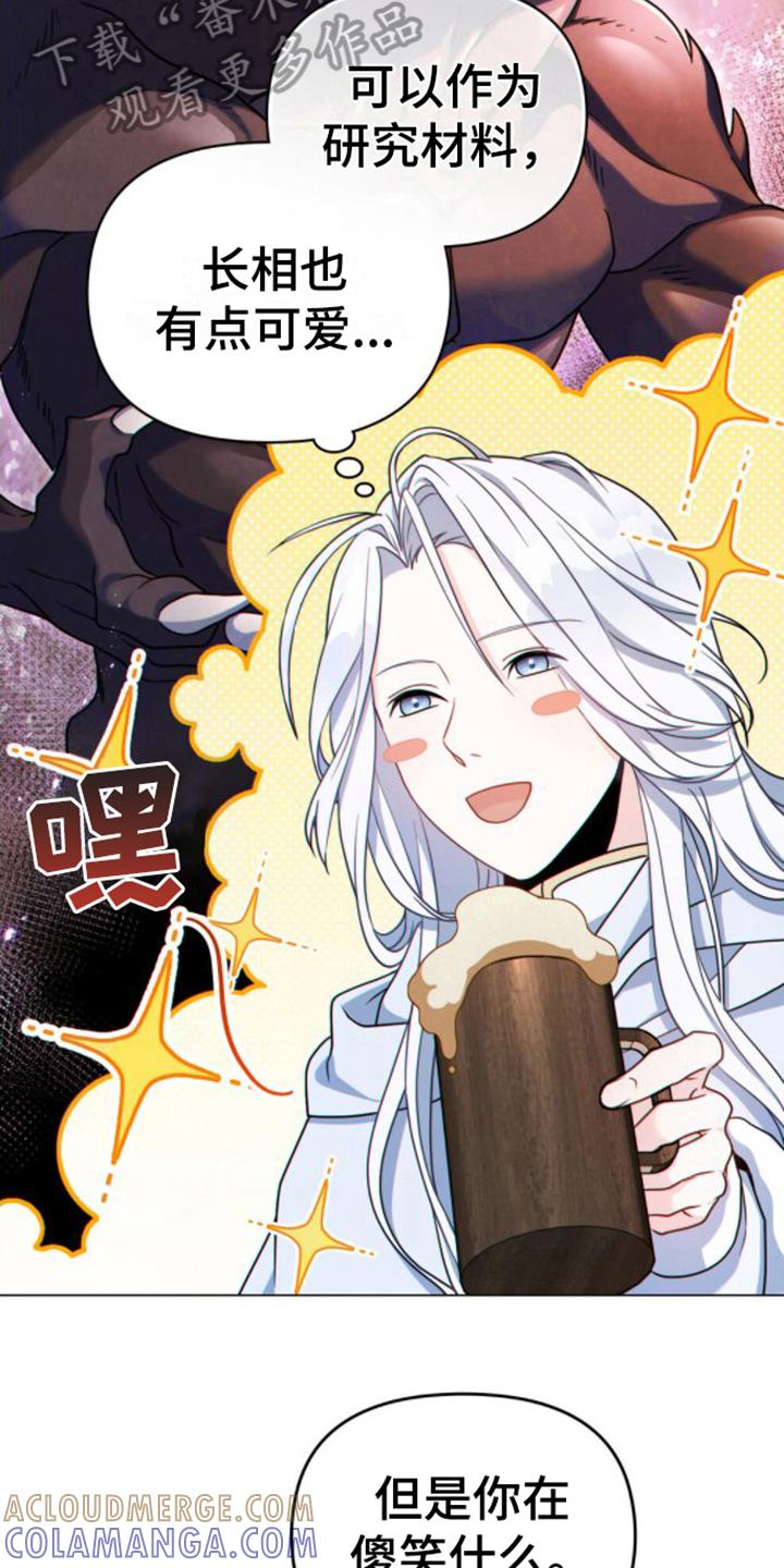 转世白月光 - 第13章：喝醉 - 第5张图