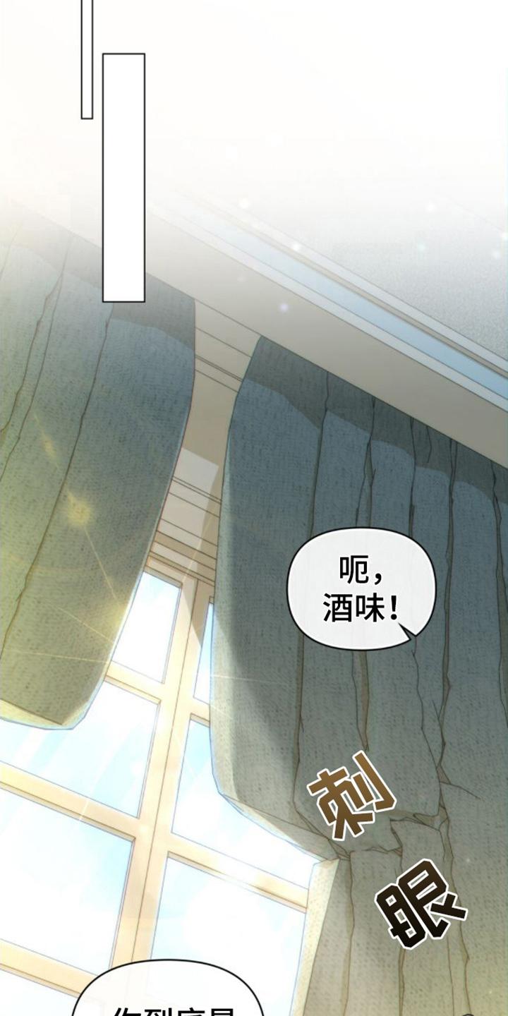 转世白月光 - 第13章：喝醉 - 第20张图