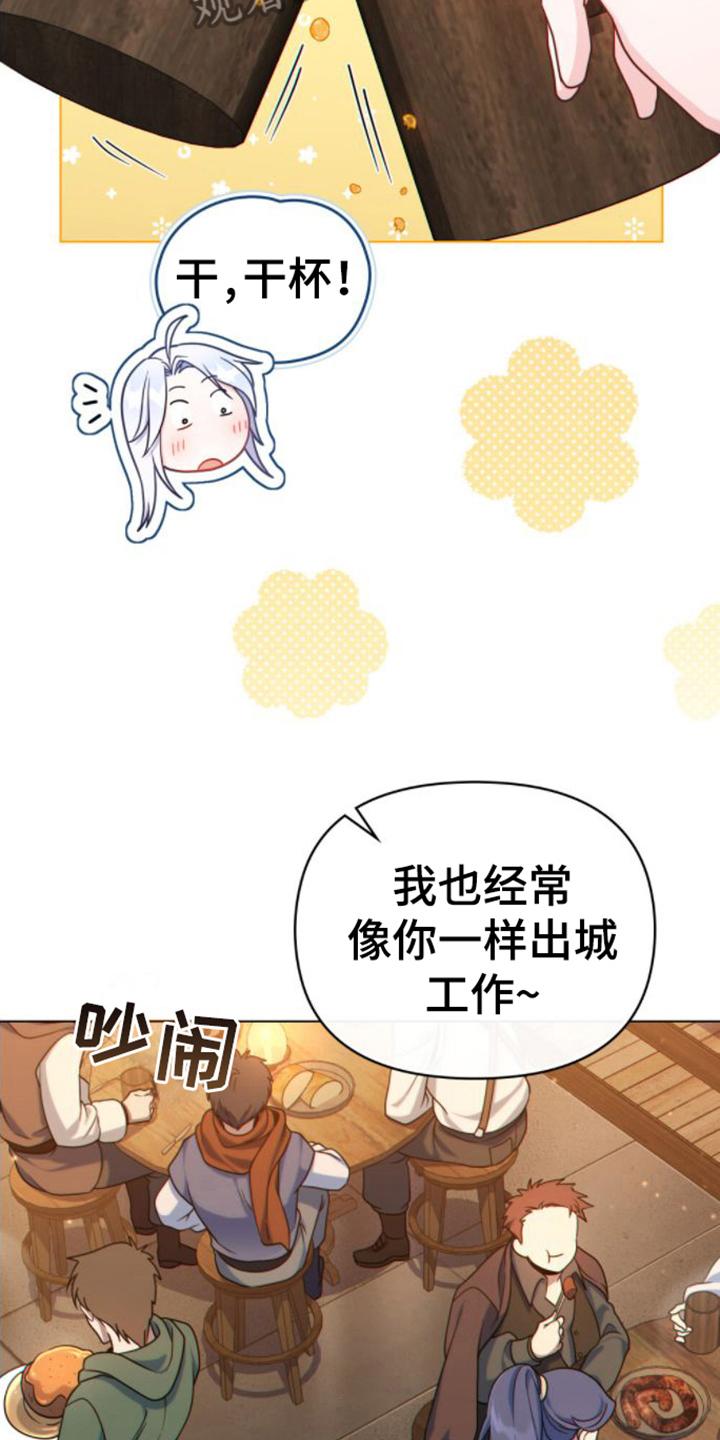 转世白月光 - 第13章：喝醉 - 第2张图