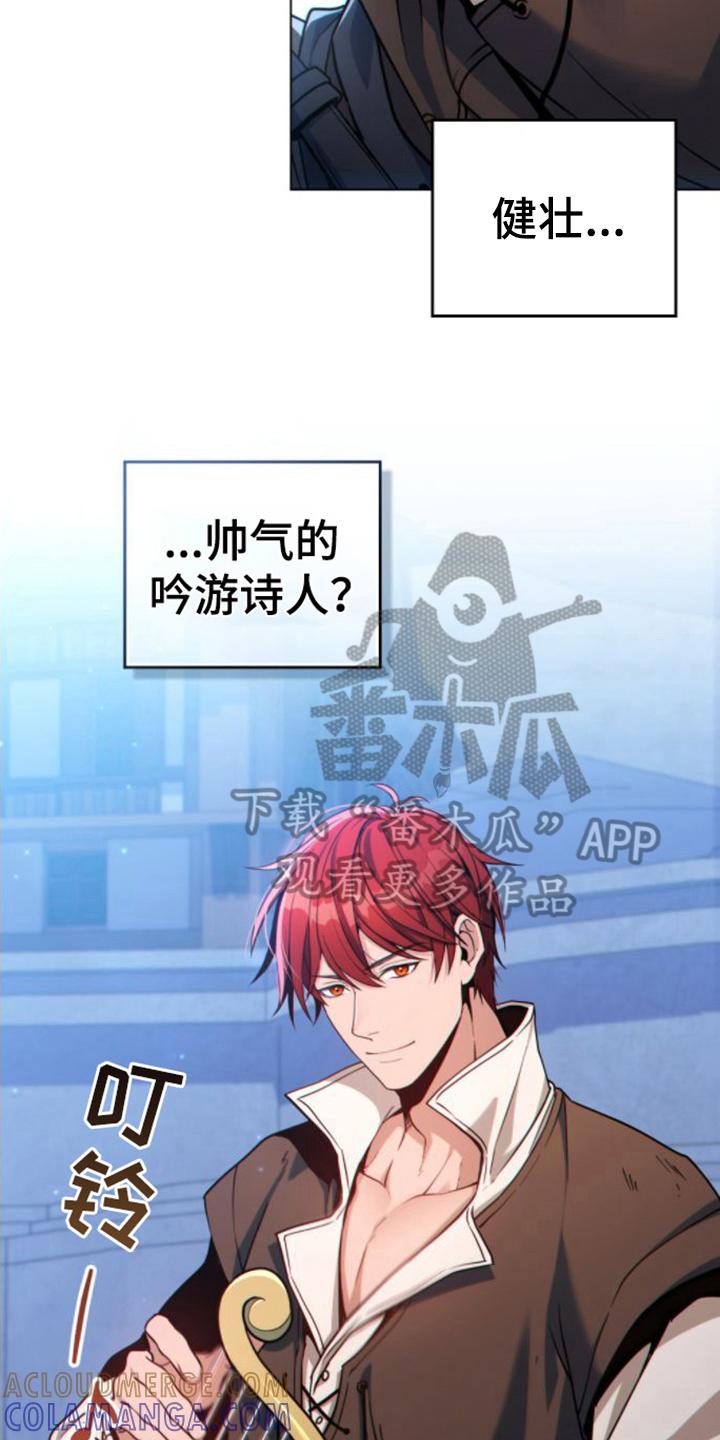 转世白月光 - 第13章：喝醉 - 第15张图