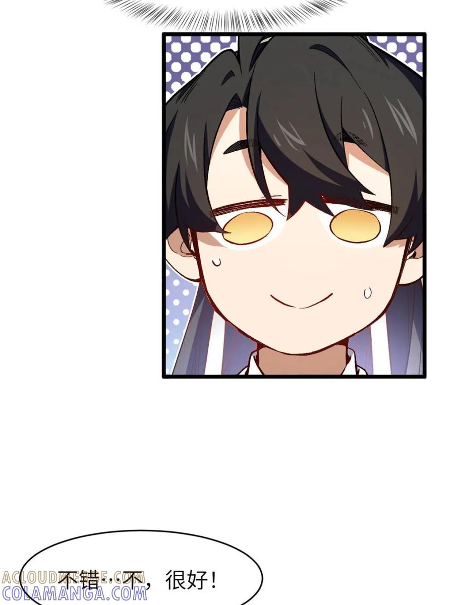 《开局签到荒古圣体》第119话 118.君凌苍的告诫 第49页