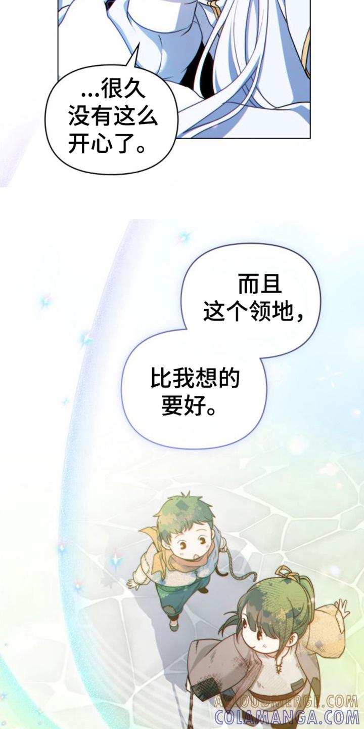 转世白月光 - 第14章：看法 - 第5张图