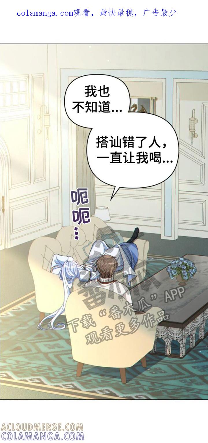 转世白月光 - 第14章：看法 - 第1张图