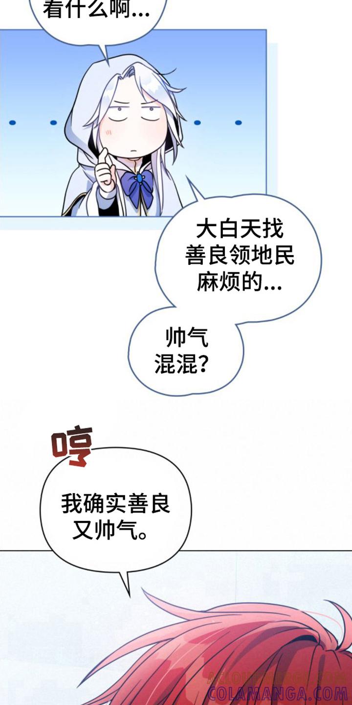 转世白月光 - 第14章：看法 - 第17张图