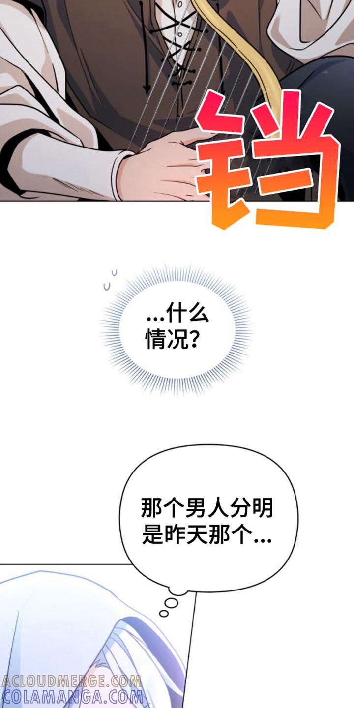 转世白月光 - 第14章：看法 - 第15张图