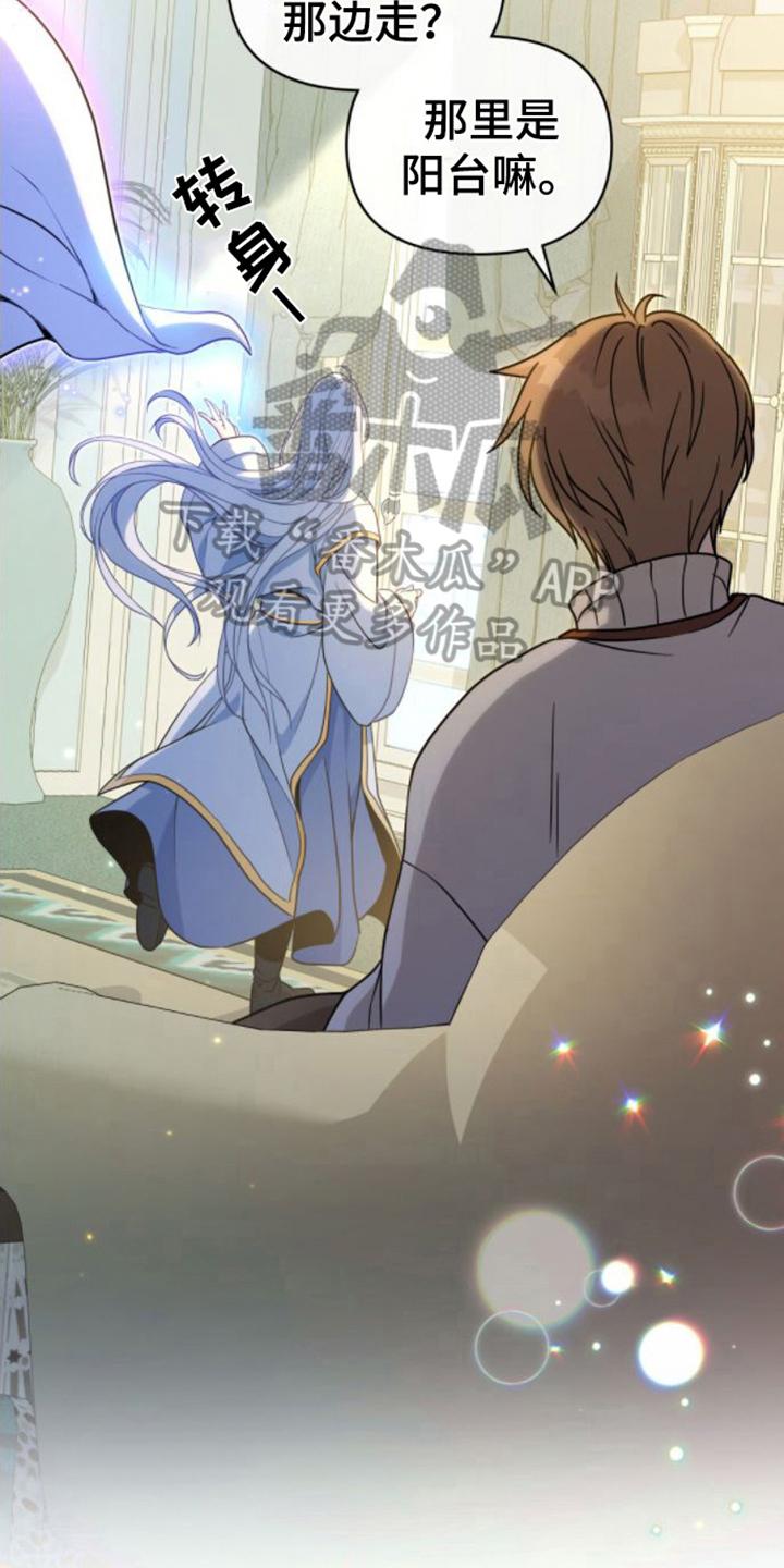 转世白月光 - 第14章：看法 - 第10张图