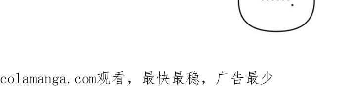 转世白月光 - 第14章：看法 - 第20张图